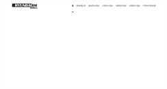 Desktop Screenshot of hyundaibm.com
